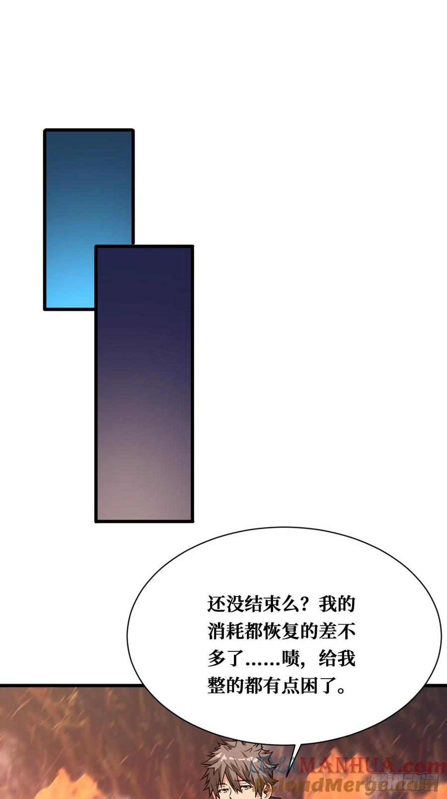 《重回末世当大佬》第140话 干饭人 第21页