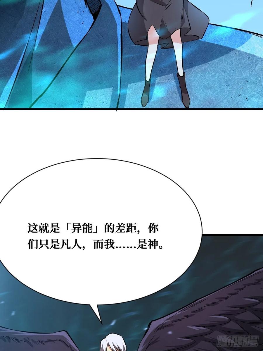 《重回末世当大佬》第140话 干饭人 第8页