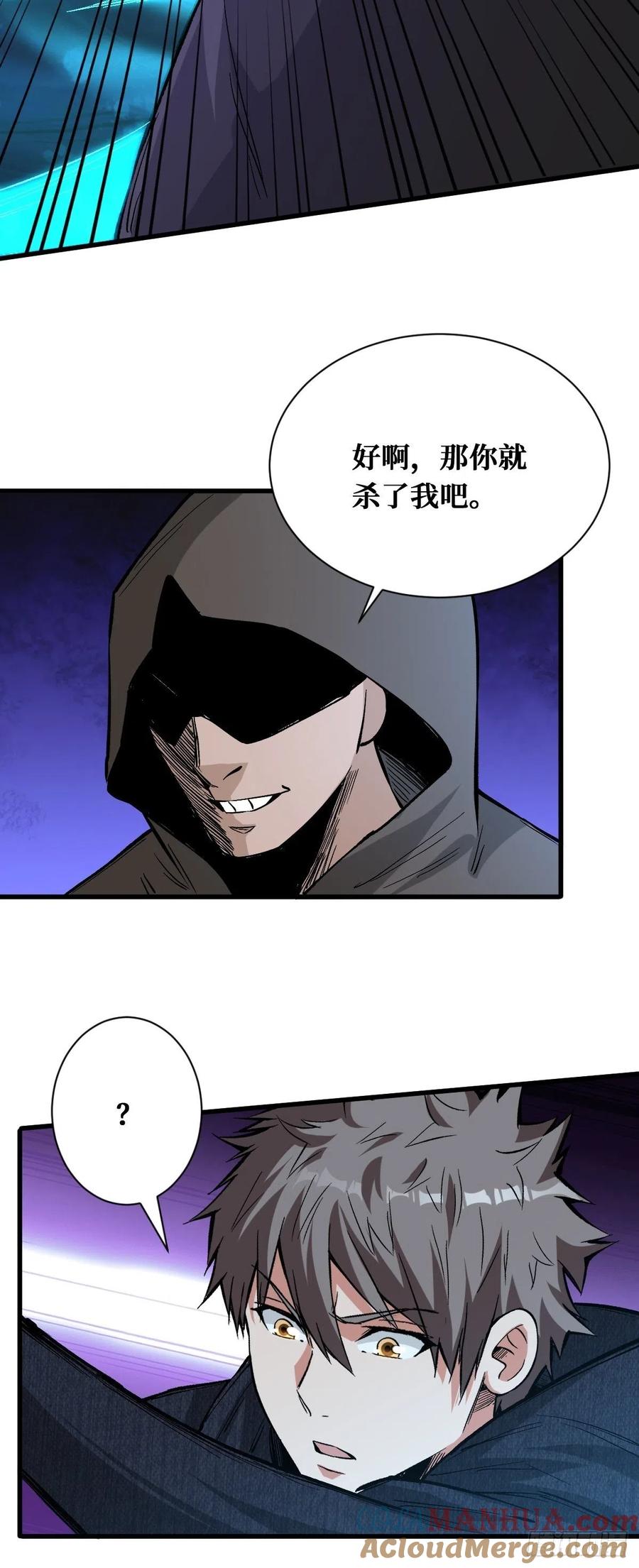 《重回末世当大佬》第141话 罪恶之神 第5页