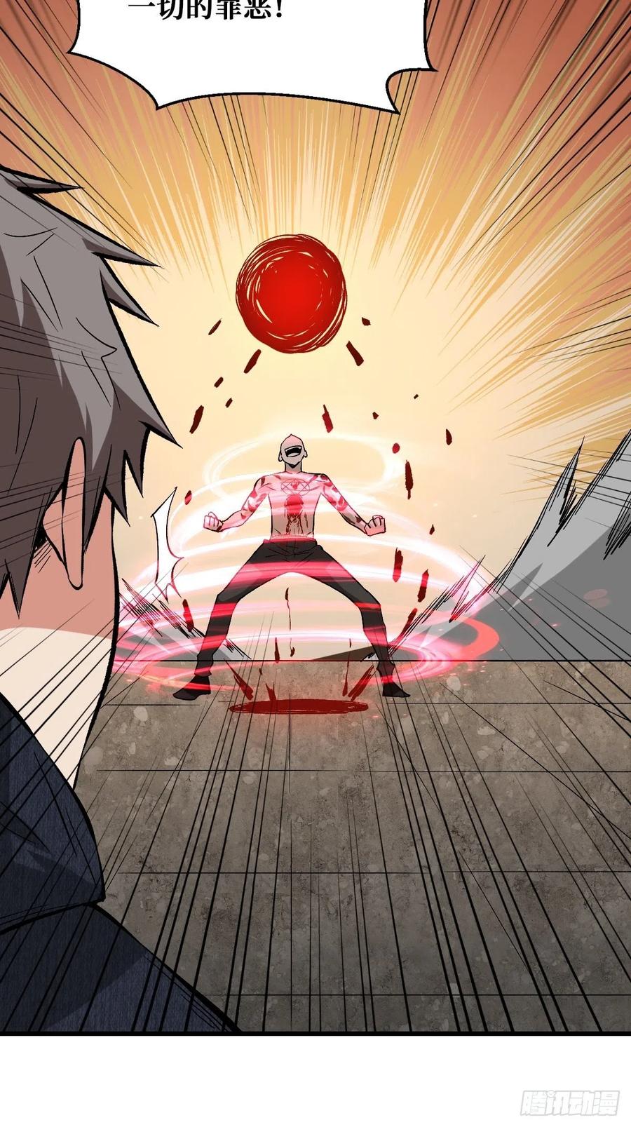 《重回末世当大佬》第141话 罪恶之神 第12页