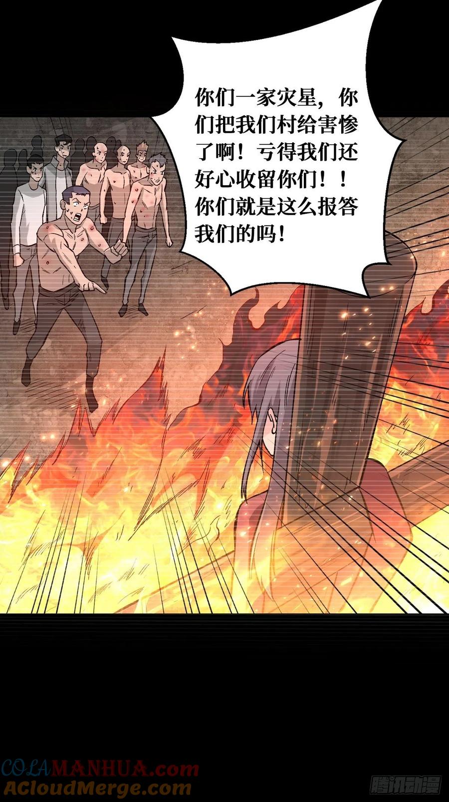 《重回末世当大佬》第142话 罪恶与异端 第33页