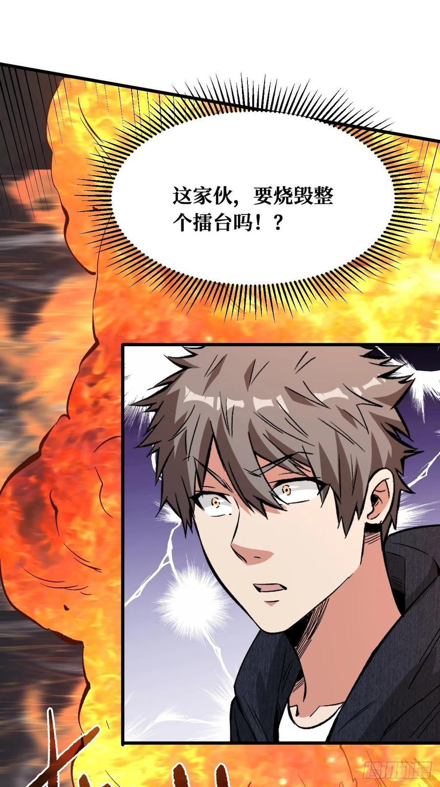 《重回末世当大佬》第142话 罪恶与异端 第22页
