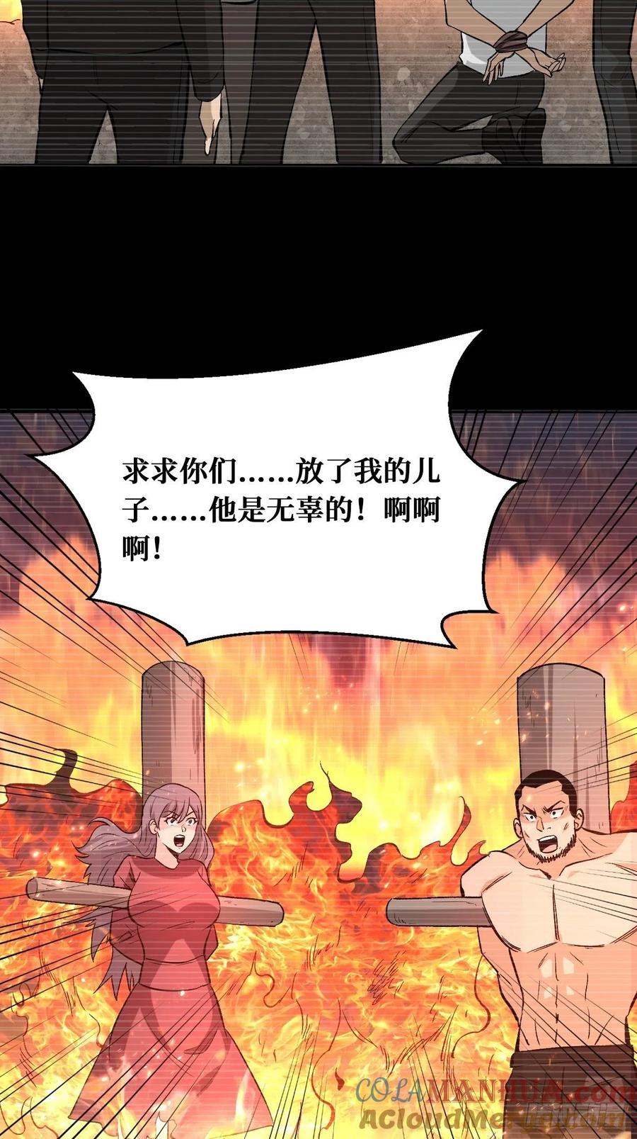 《重回末世当大佬》第142话 罪恶与异端 第31页