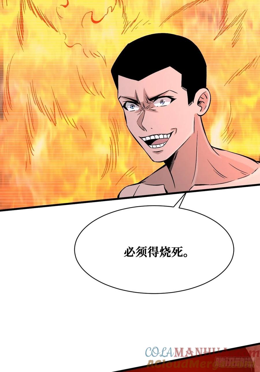 《重回末世当大佬》第142话 罪恶与异端 第15页