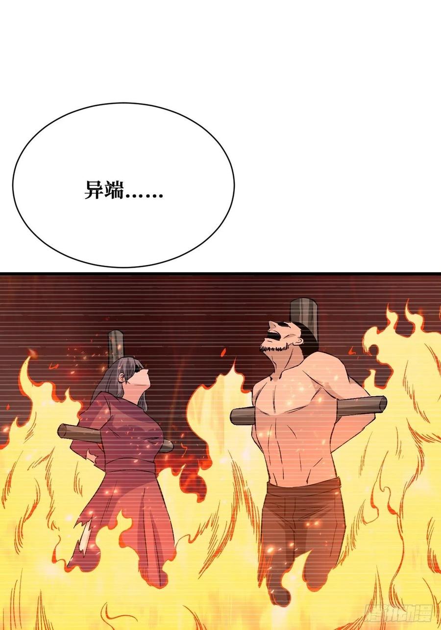 《重回末世当大佬》第142话 罪恶与异端 第14页