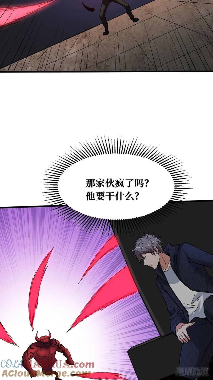 《重回末世当大佬》第142话 罪恶与异端 第19页
