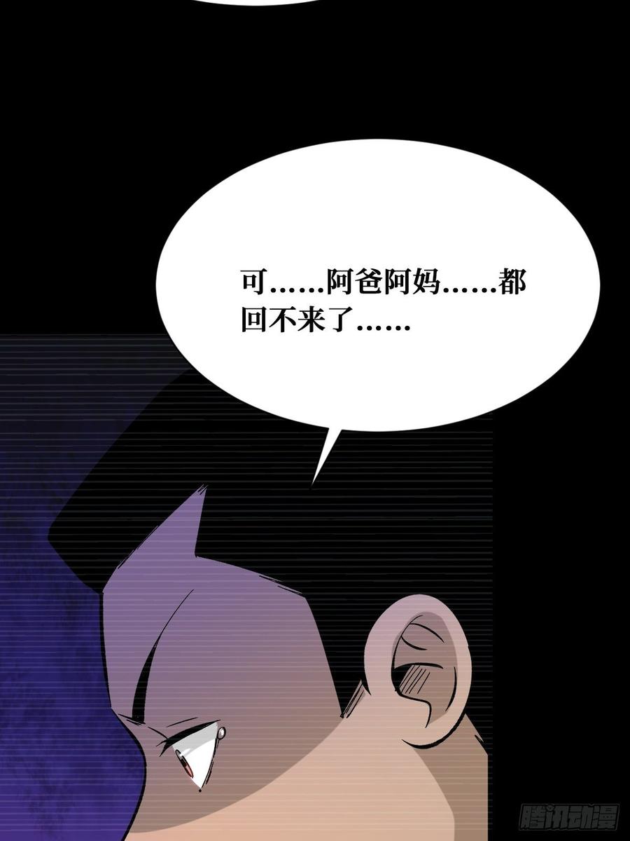 《重回末世当大佬》第143话 世界真相 第18页
