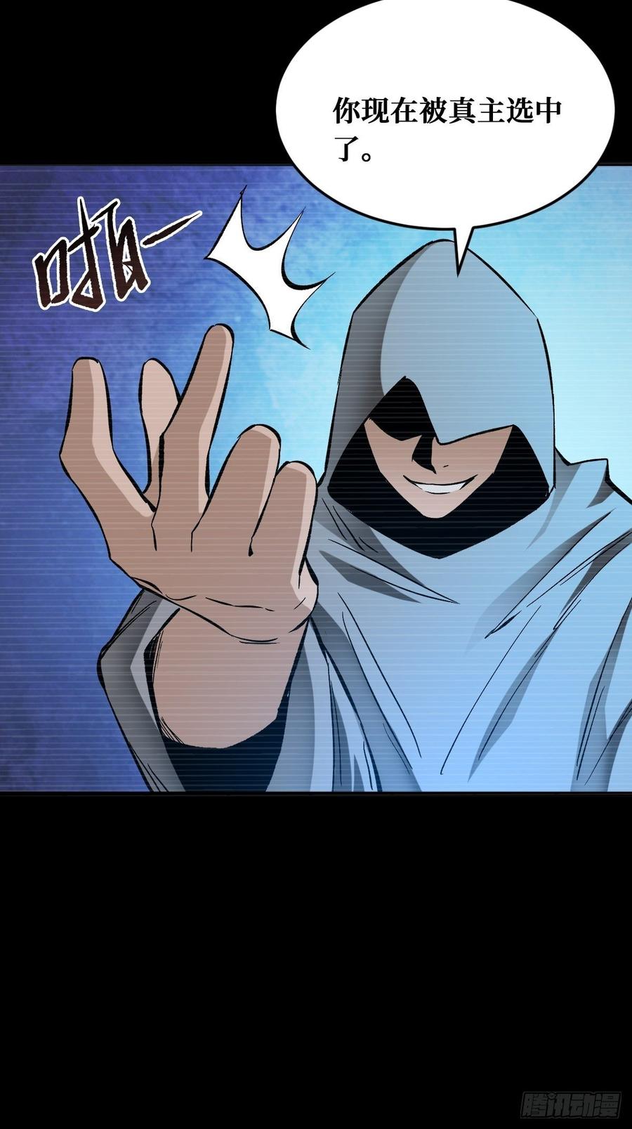 《重回末世当大佬》第143话 世界真相 第12页