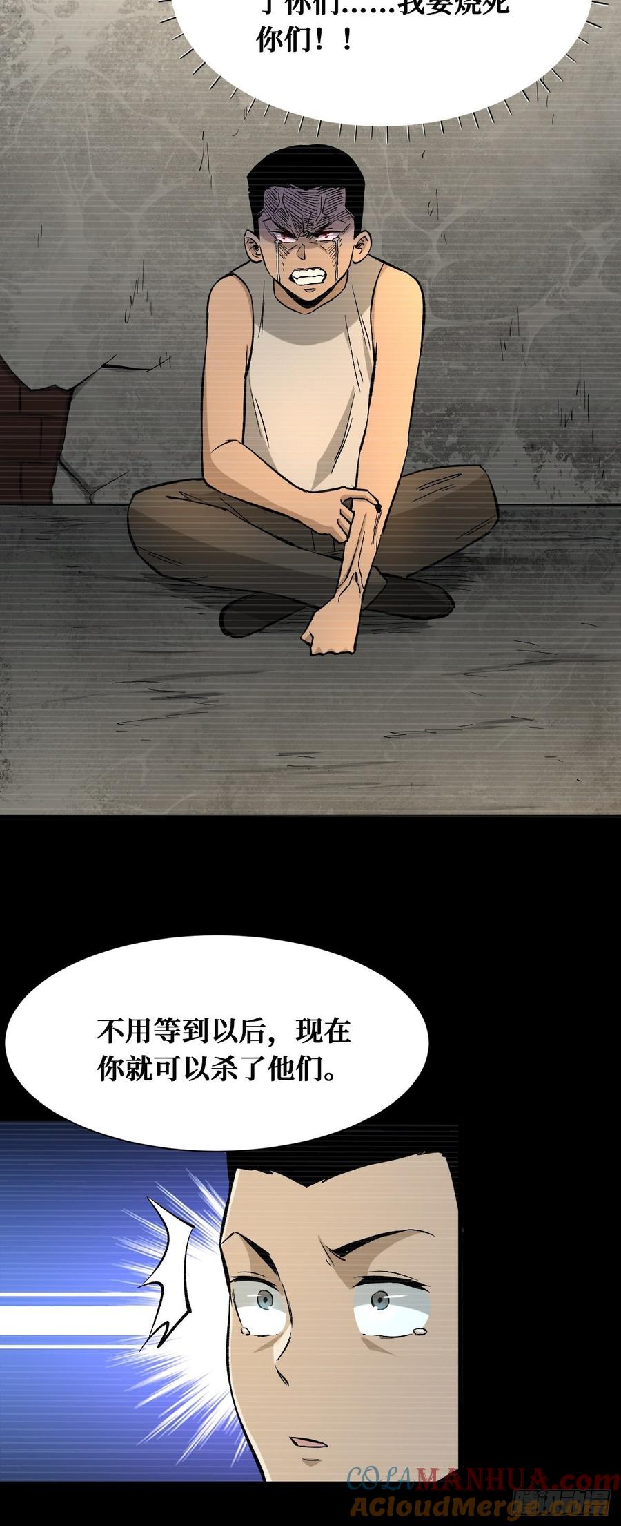 《重回末世当大佬》第143话 世界真相 第9页