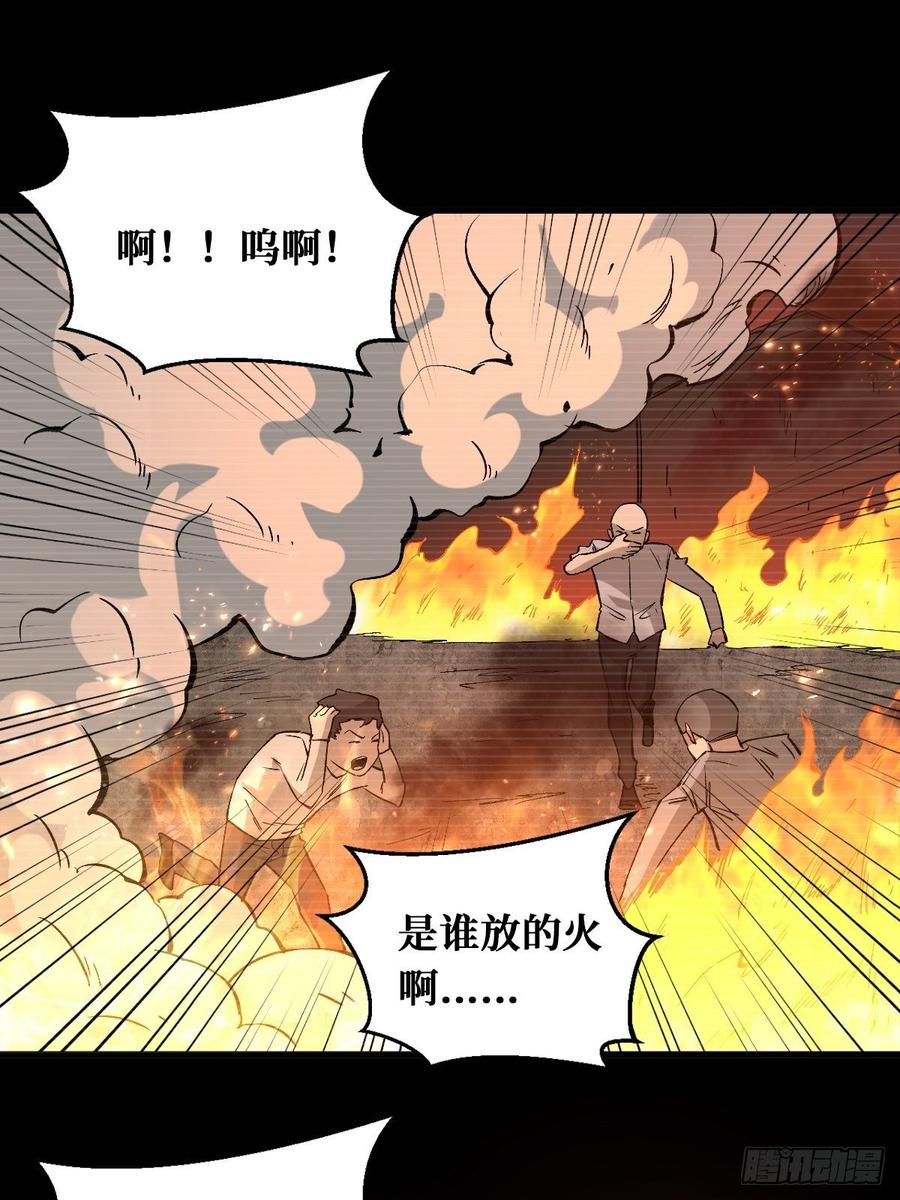 《重回末世当大佬》第143话 世界真相 第14页