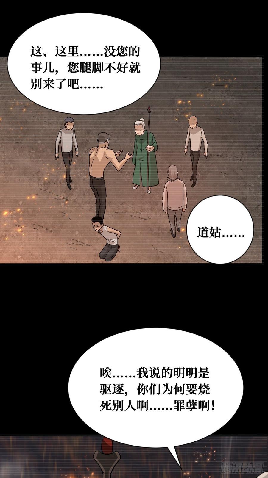 《重回末世当大佬》第143话 世界真相 第2页