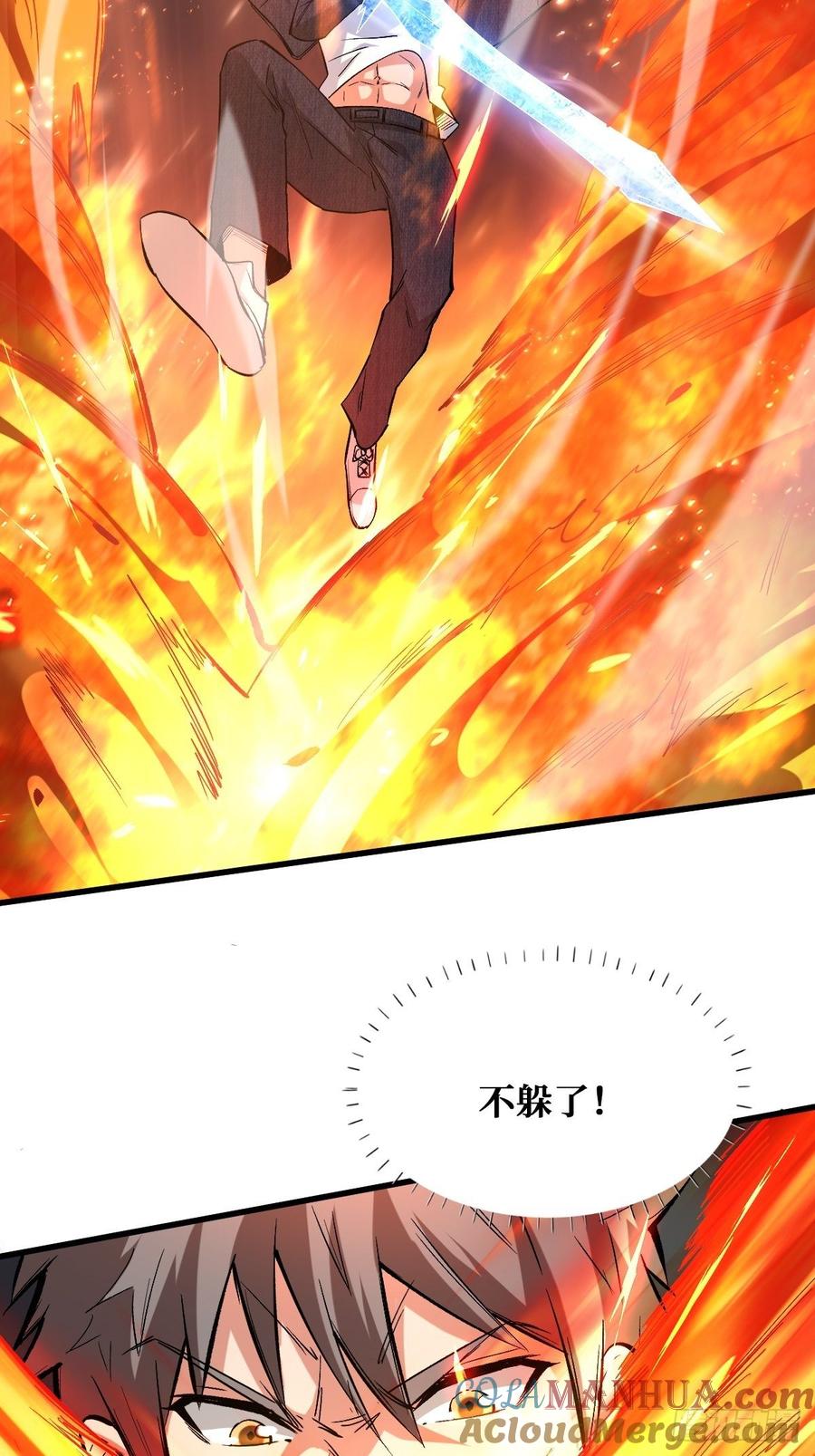 《重回末世当大佬》第143话 世界真相 第33页