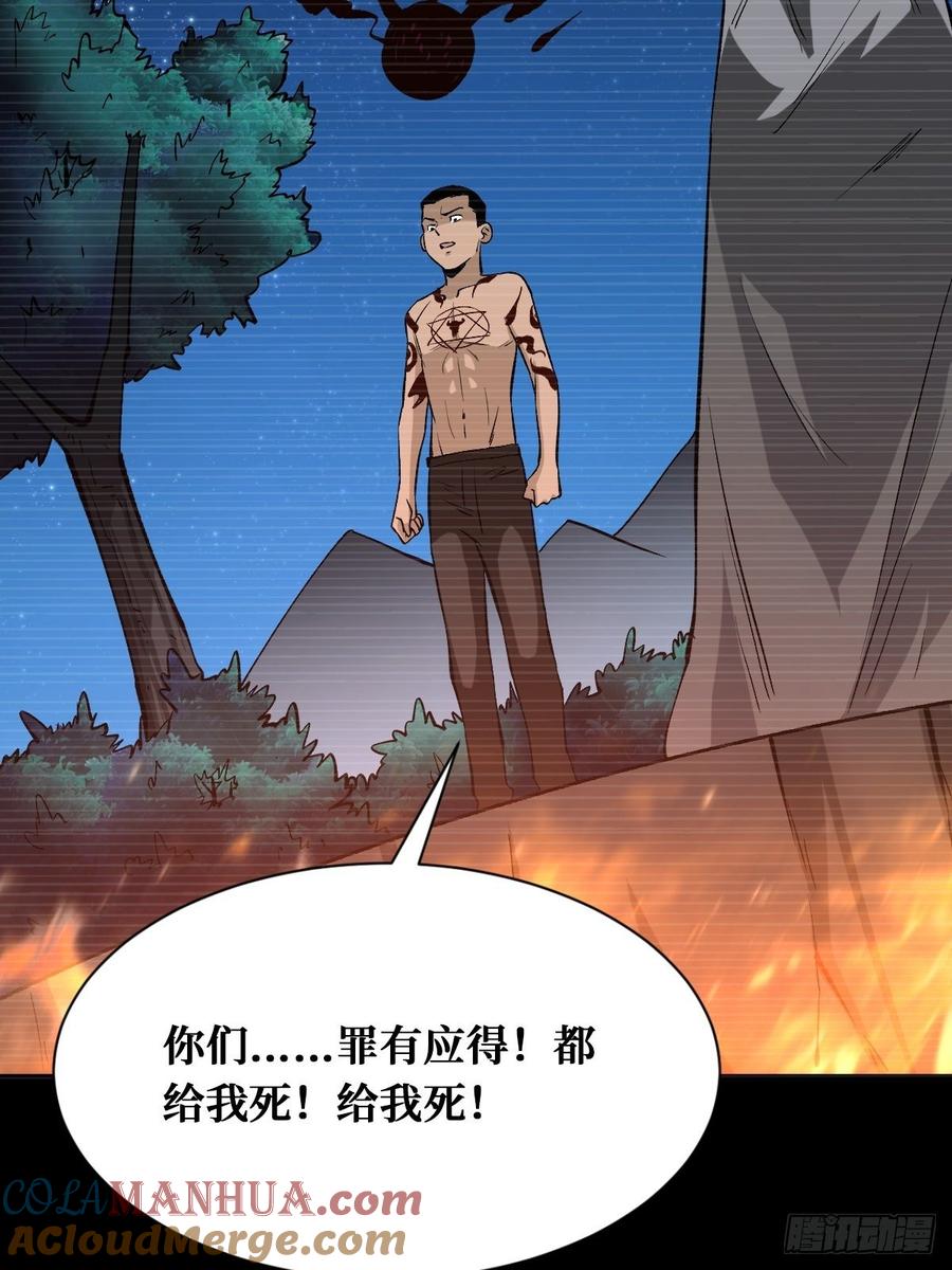 《重回末世当大佬》第143话 世界真相 第17页