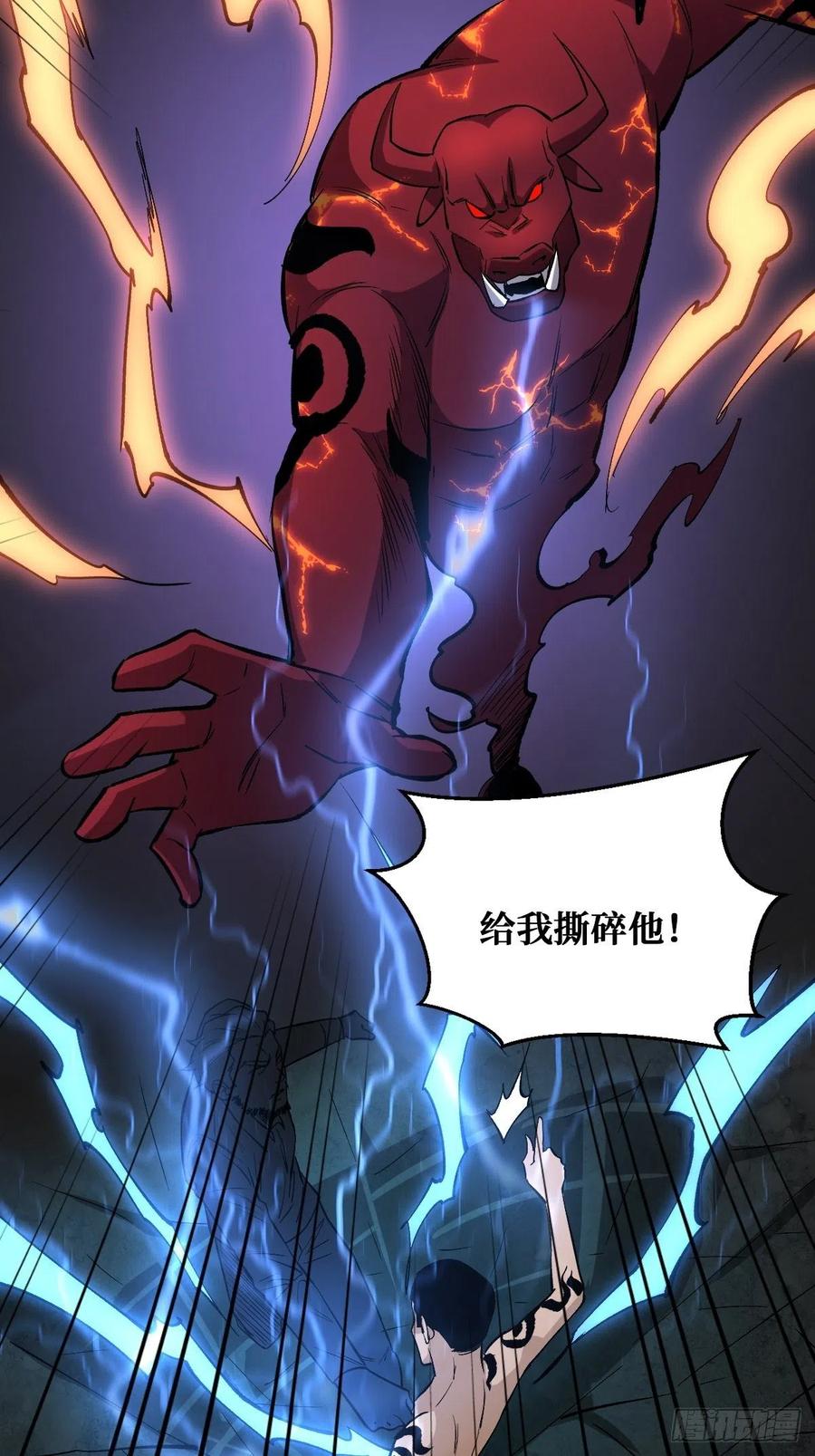 《重回末世当大佬》第144话 庇护 第4页