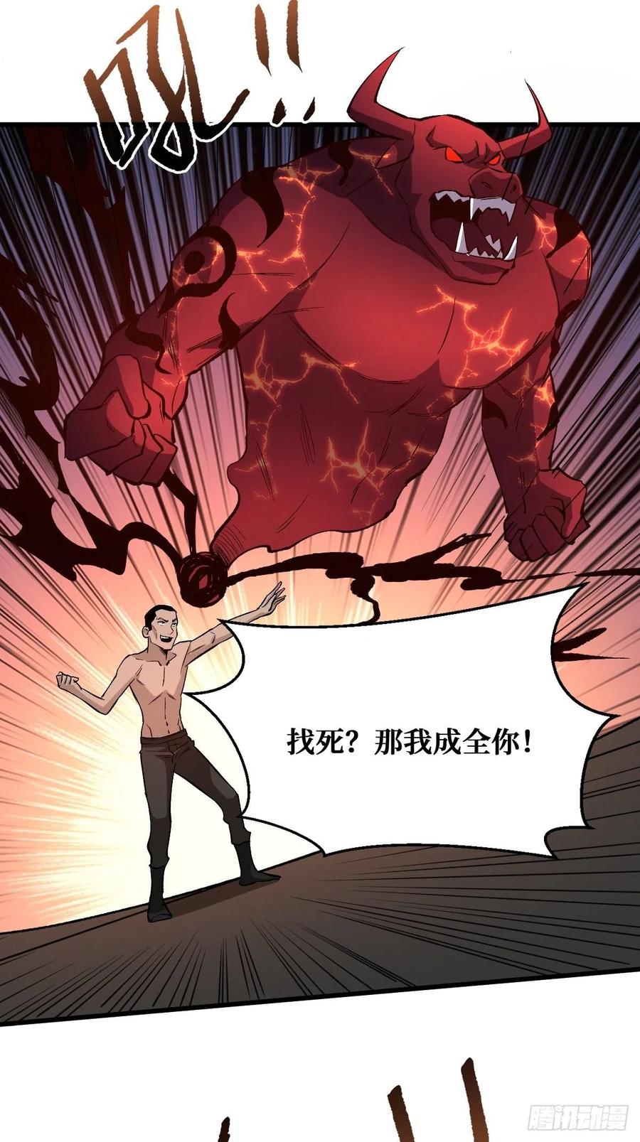 《重回末世当大佬》第144话 庇护 第24页