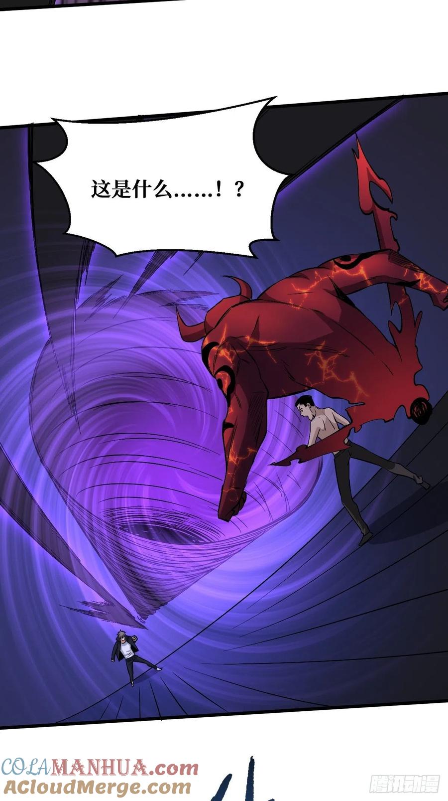 《重回末世当大佬》第144话 庇护 第33页