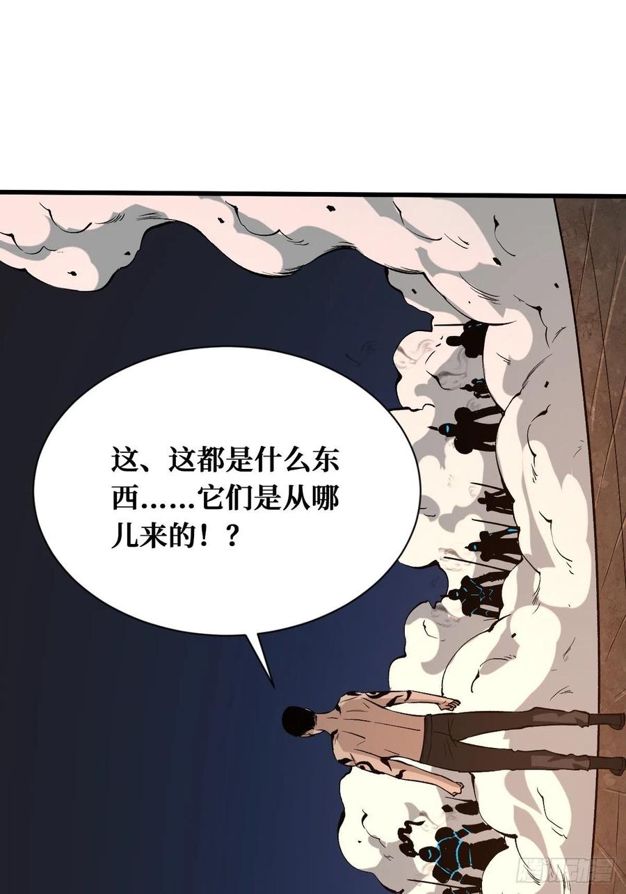 《重回末世当大佬》第144话 庇护 第10页