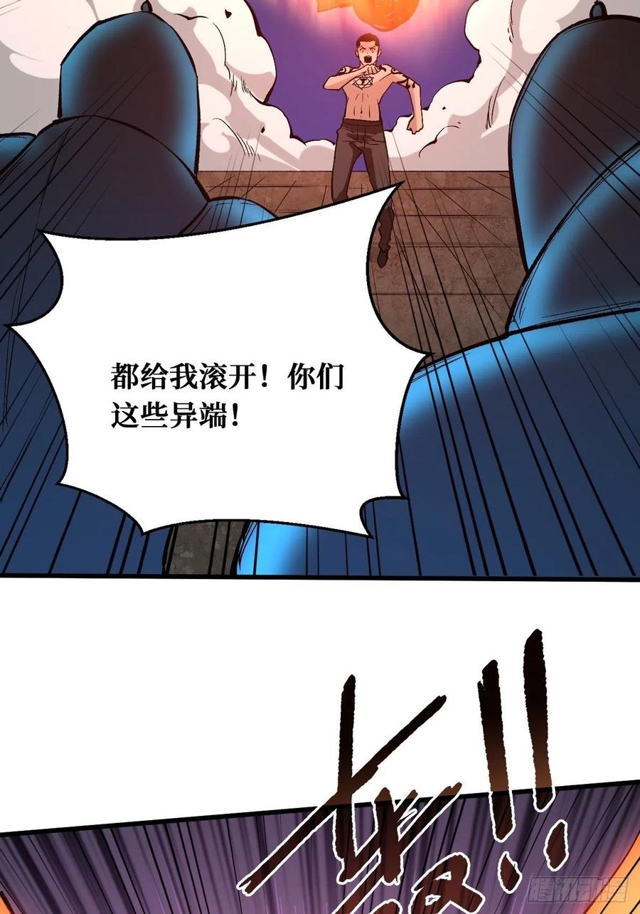 《重回末世当大佬》第144话 庇护 第14页