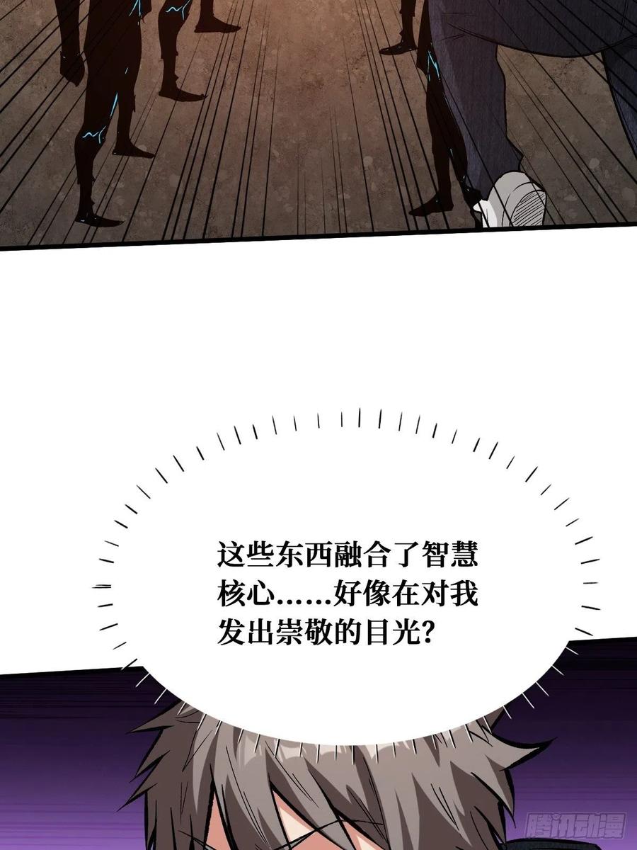《重回末世当大佬》第144话 庇护 第22页