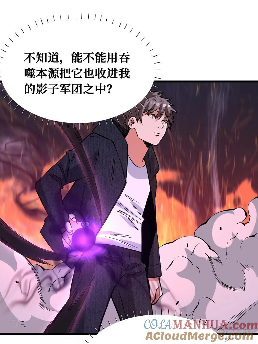 《重回末世当大佬》第144话 庇护 第17页