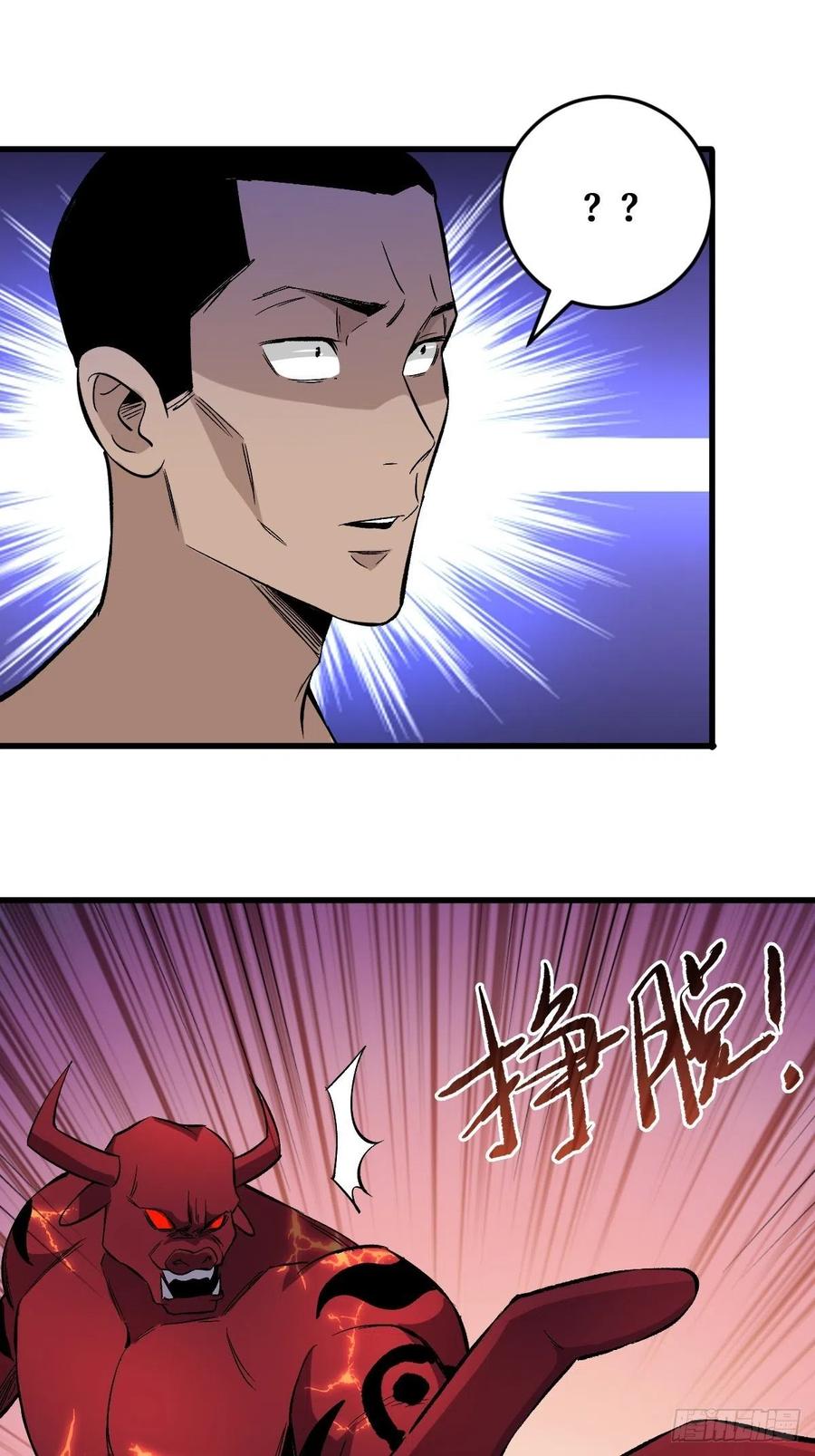 《重回末世当大佬》第144话 庇护 第30页