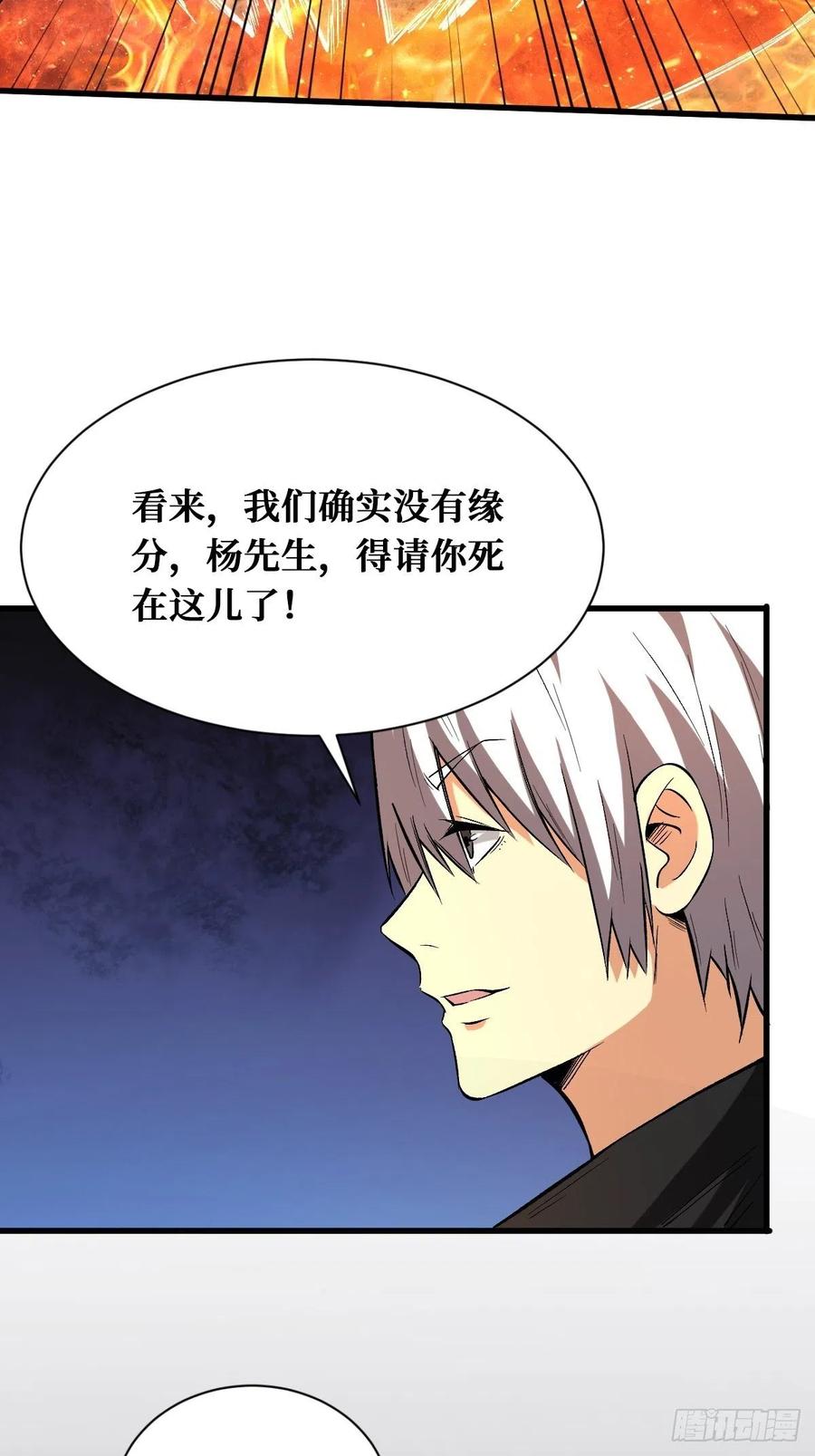 《重回末世当大佬》第146话 最终决赛 第28页