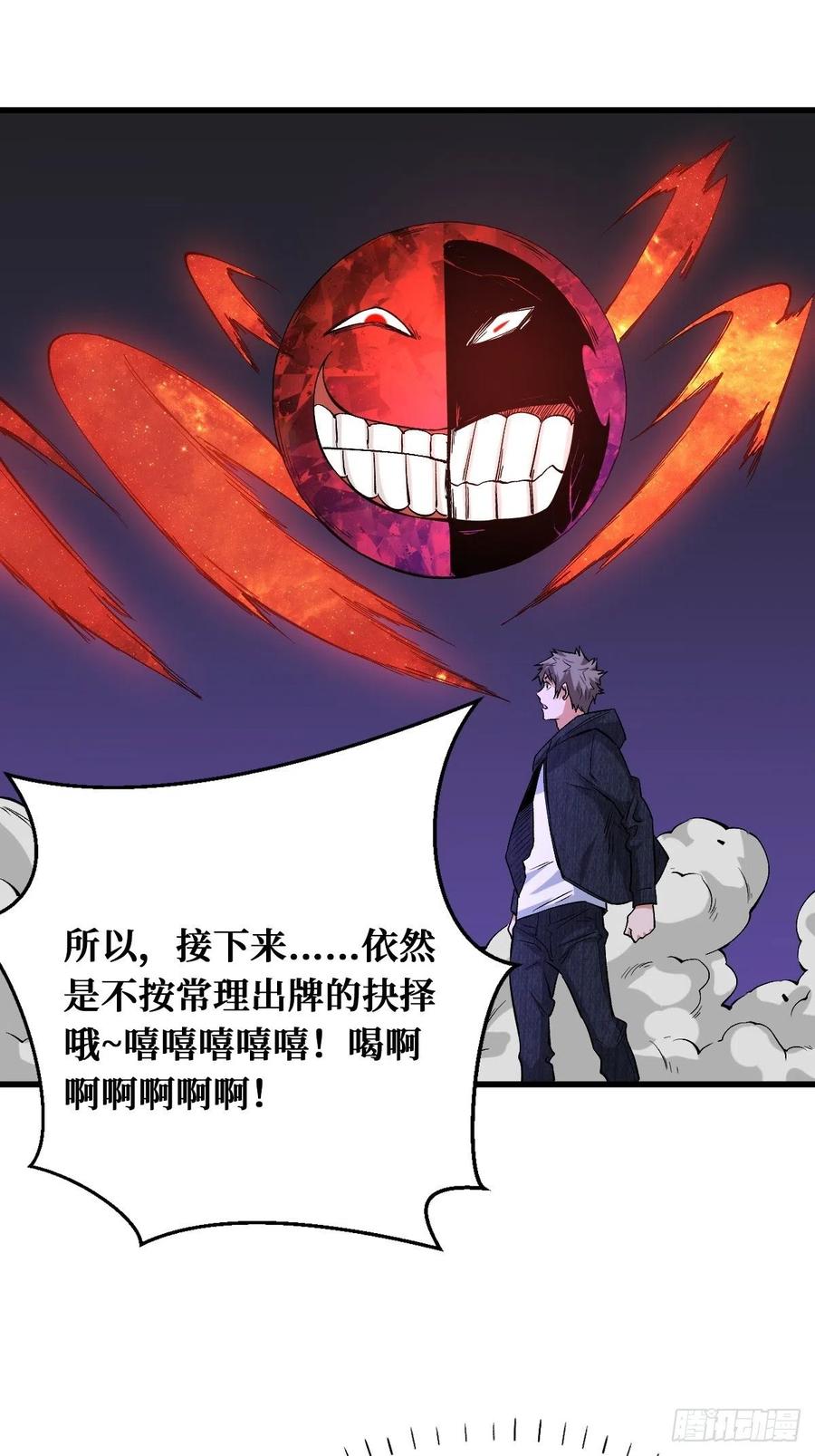 《重回末世当大佬》第146话 最终决赛 第10页