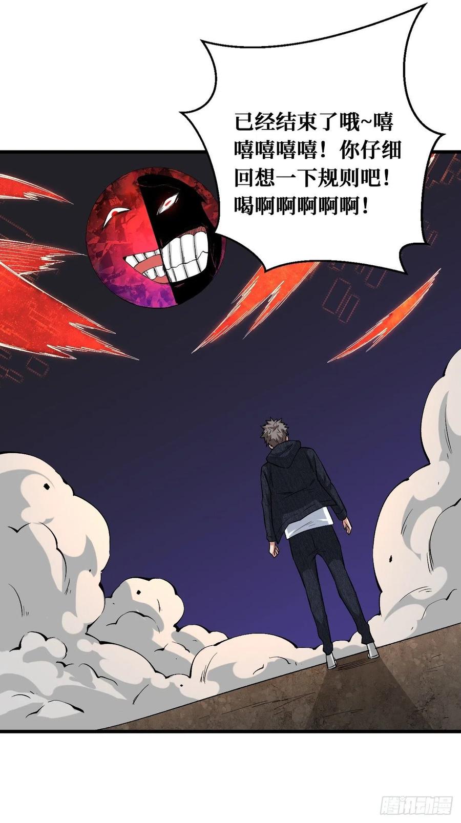 《重回末世当大佬》第146话 最终决赛 第14页