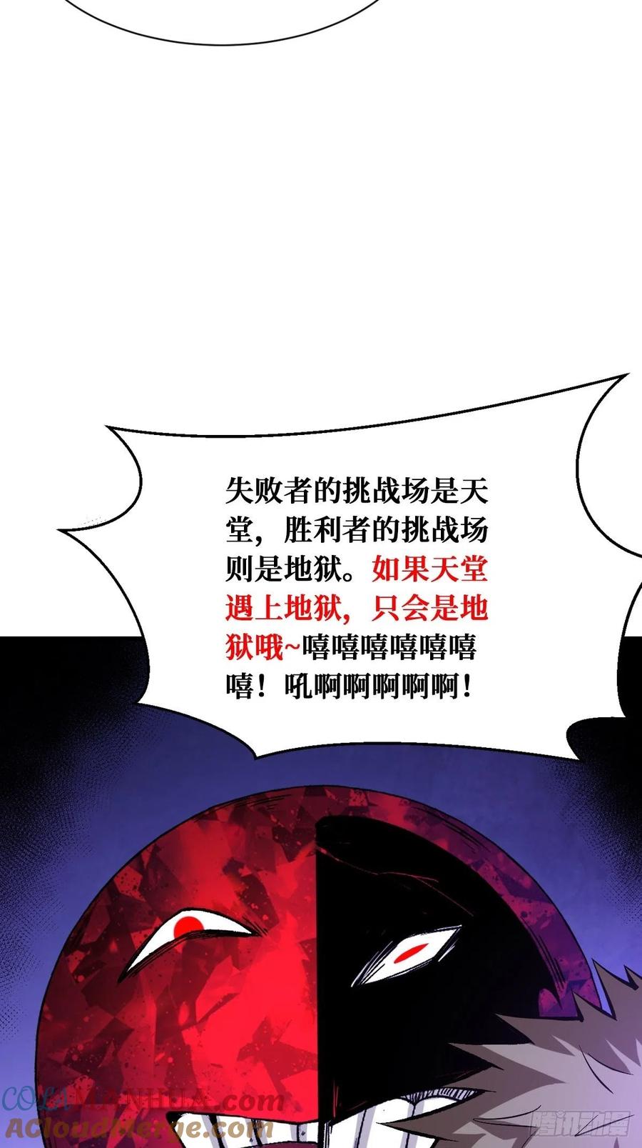 《重回末世当大佬》第146话 最终决赛 第7页