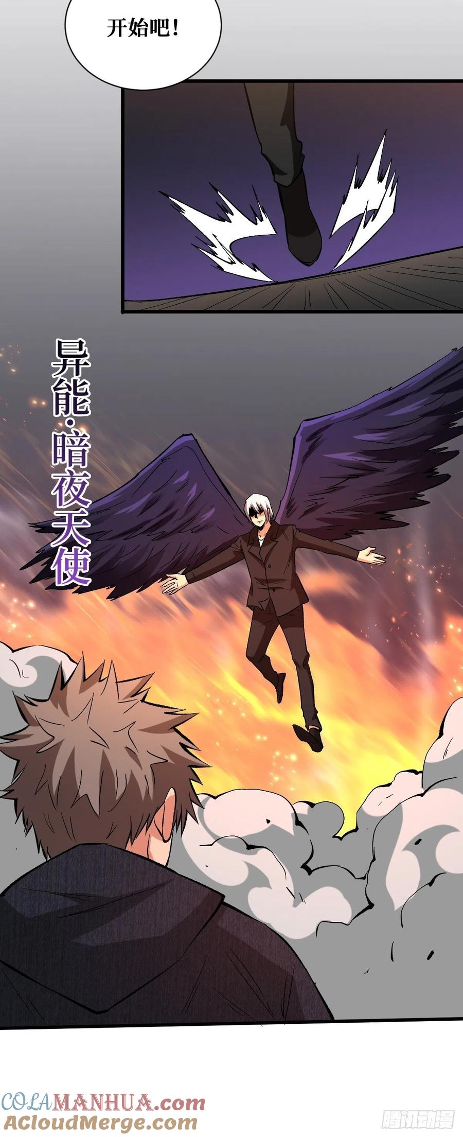 《重回末世当大佬》第146话 最终决赛 第29页
