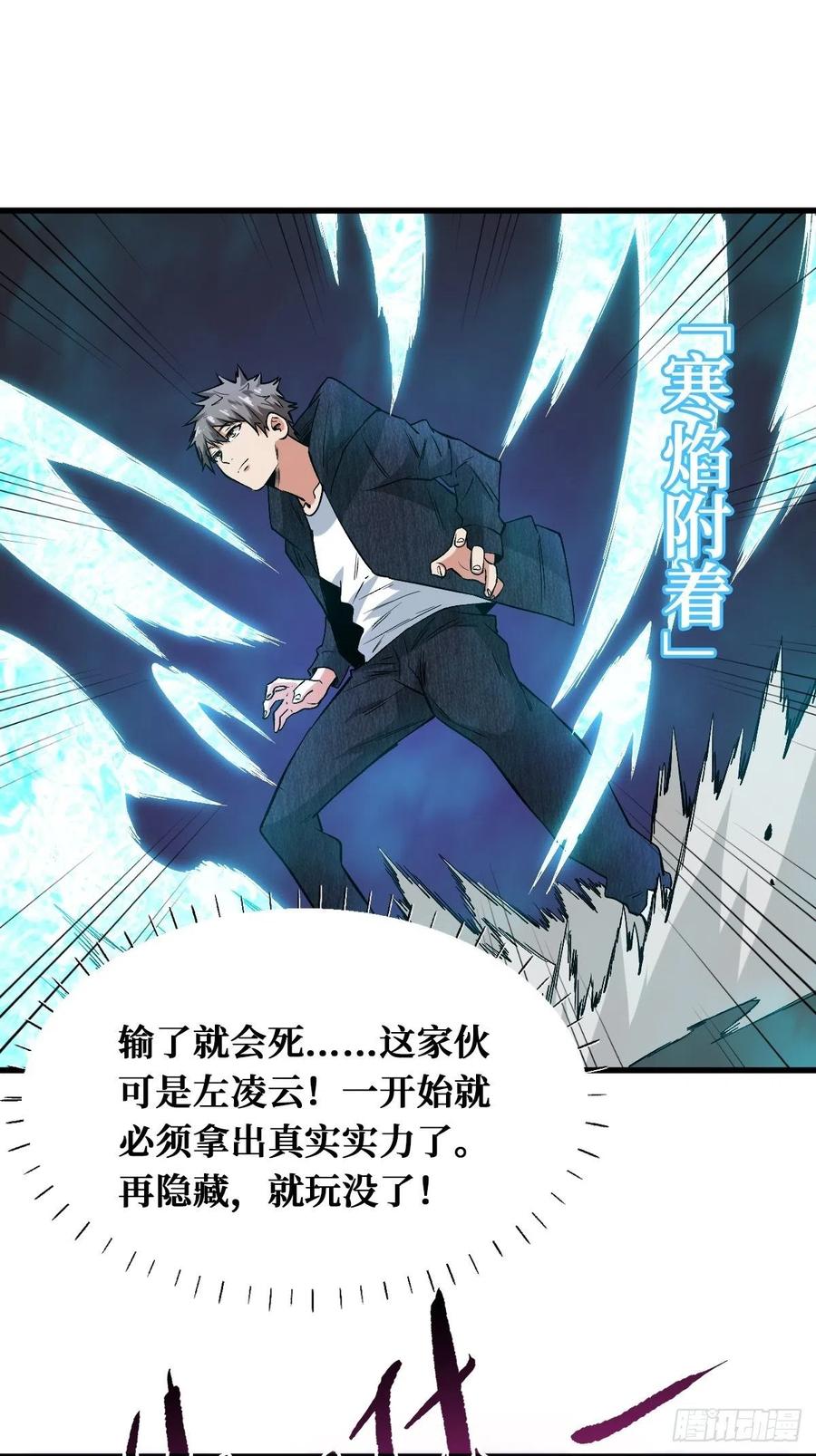 《重回末世当大佬》第147话 毁灭 第2页
