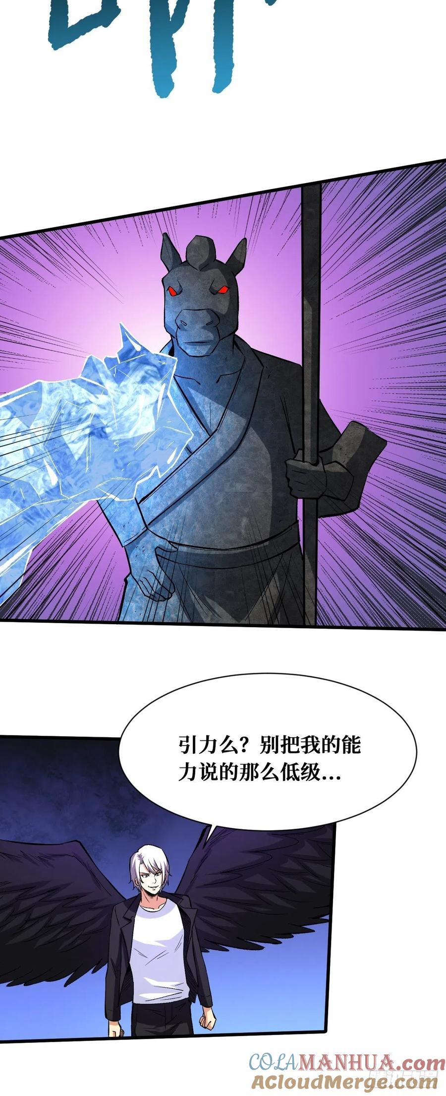 《重回末世当大佬》第147话 毁灭 第25页