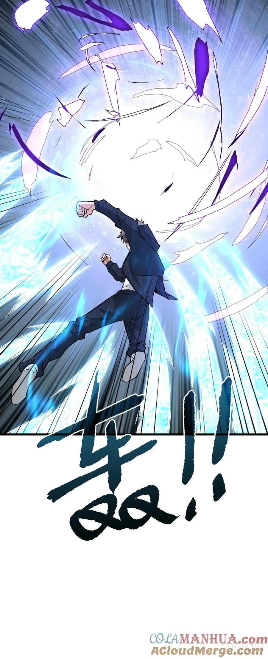 《重回末世当大佬》第147话 毁灭 第5页