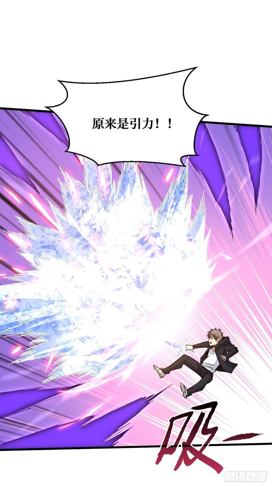 《重回末世当大佬》第147话 毁灭 第22页