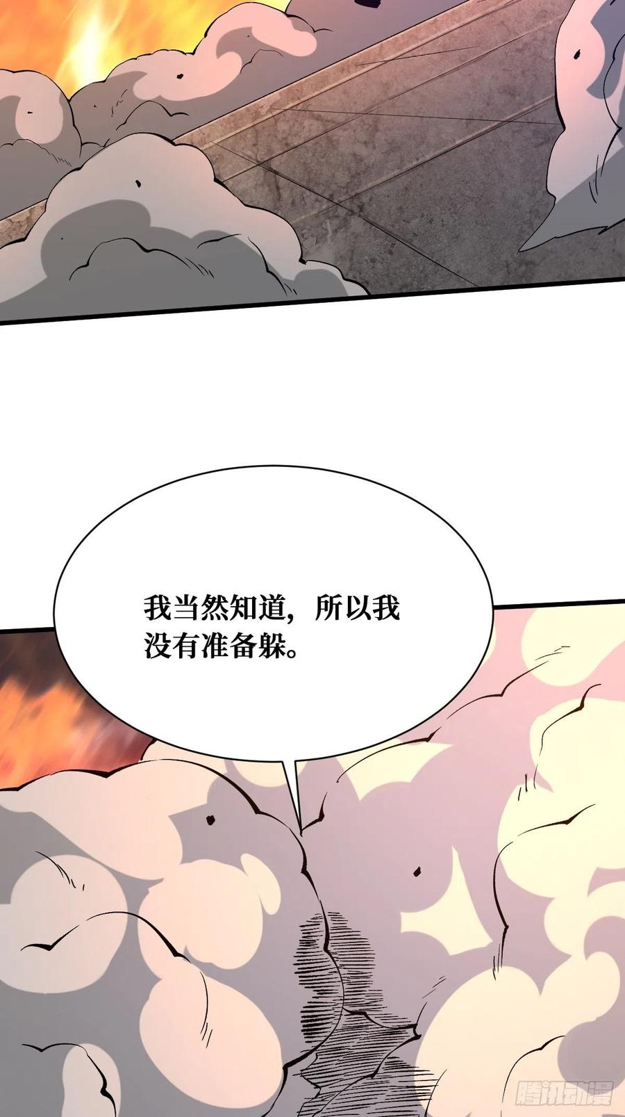 《重回末世当大佬》第148话 相同的戒指 第24页
