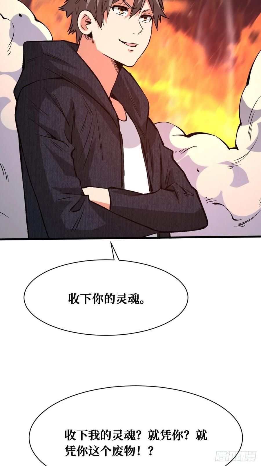 《重回末世当大佬》第148话 相同的戒指 第26页