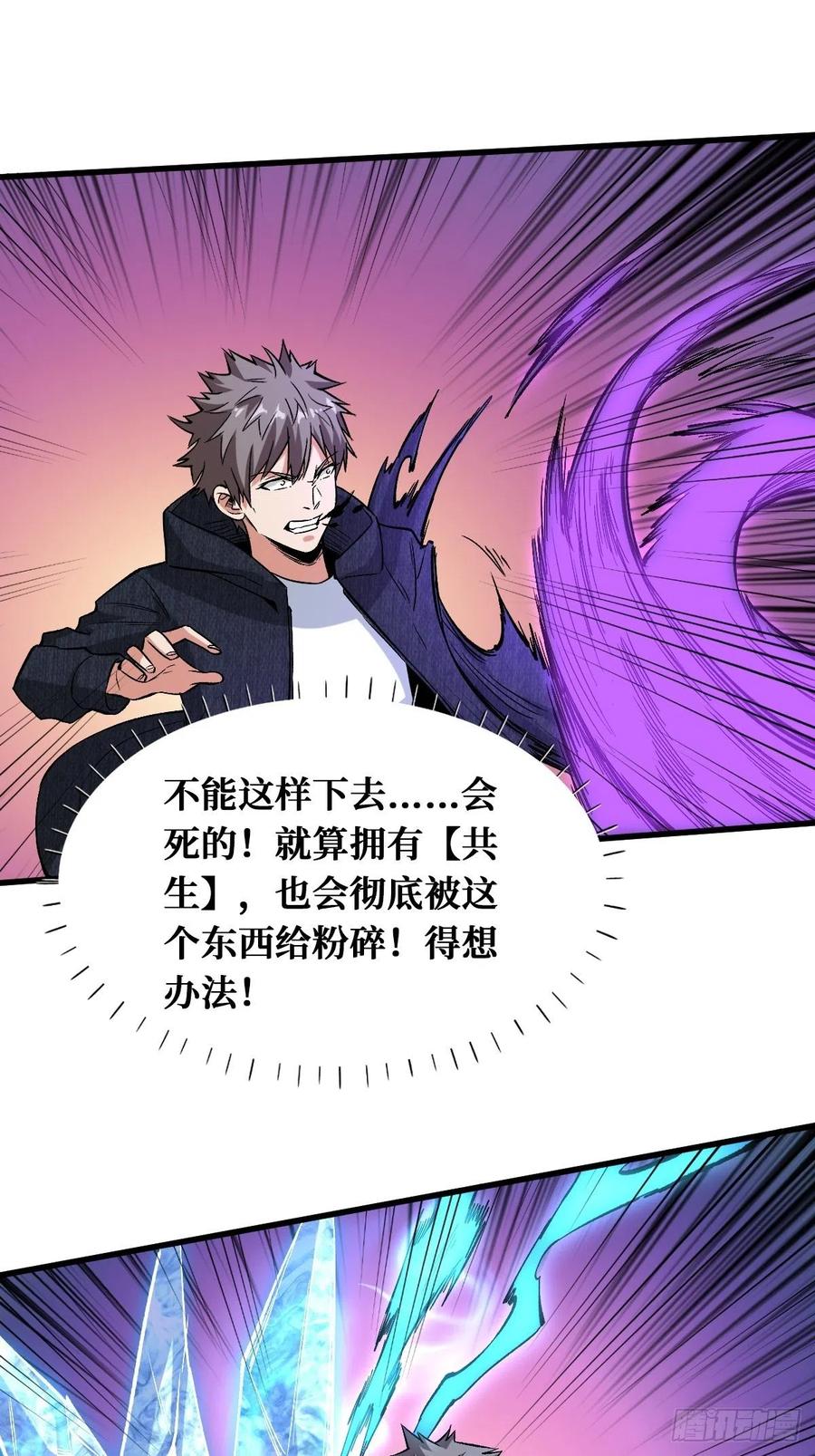 《重回末世当大佬》第148话 相同的戒指 第2页