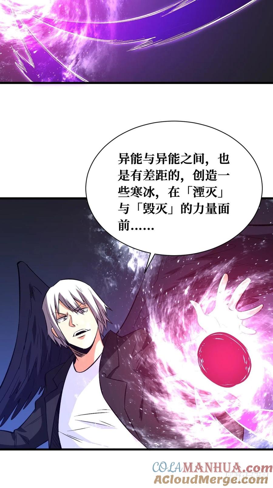 《重回末世当大佬》第148话 相同的戒指 第29页