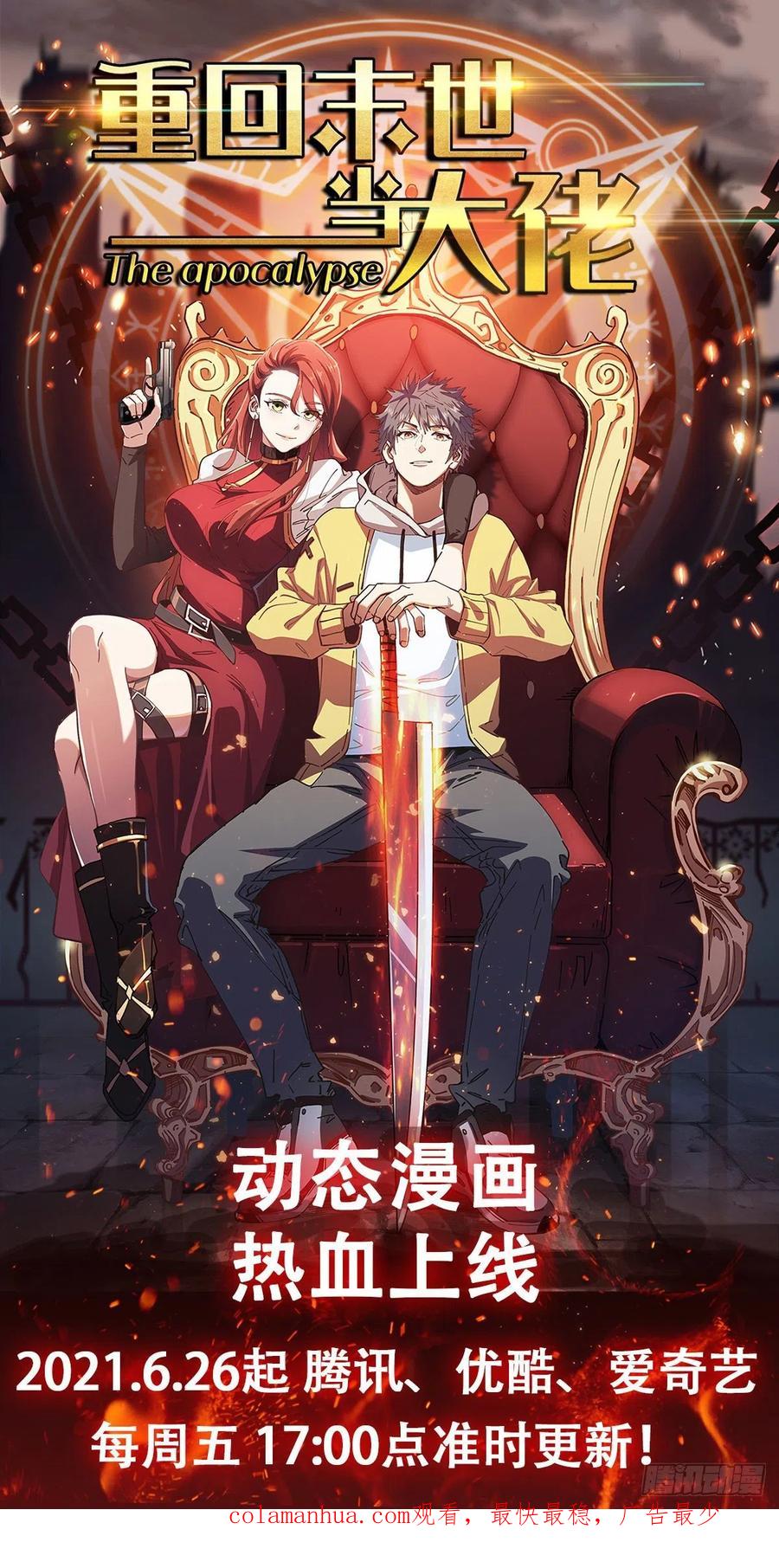 《重回末世当大佬》第148话 相同的戒指 第36页