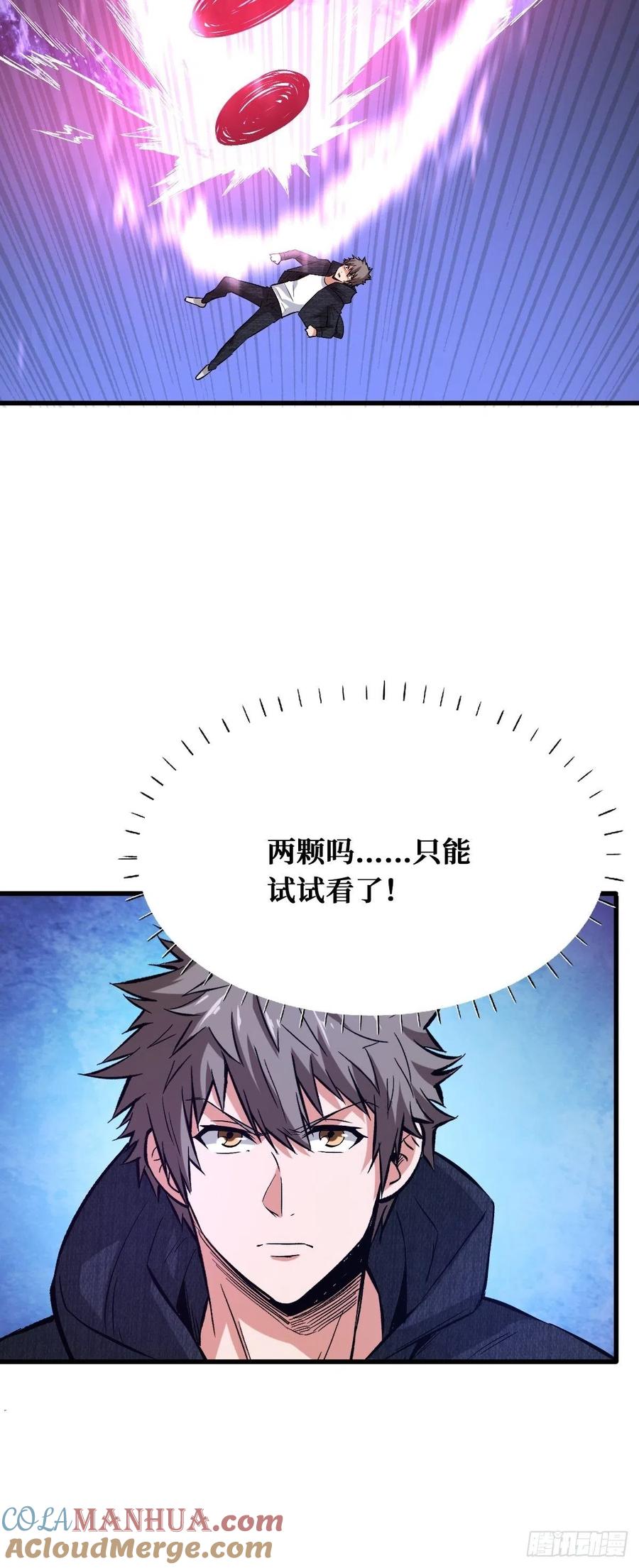 《重回末世当大佬》第148话 相同的戒指 第35页