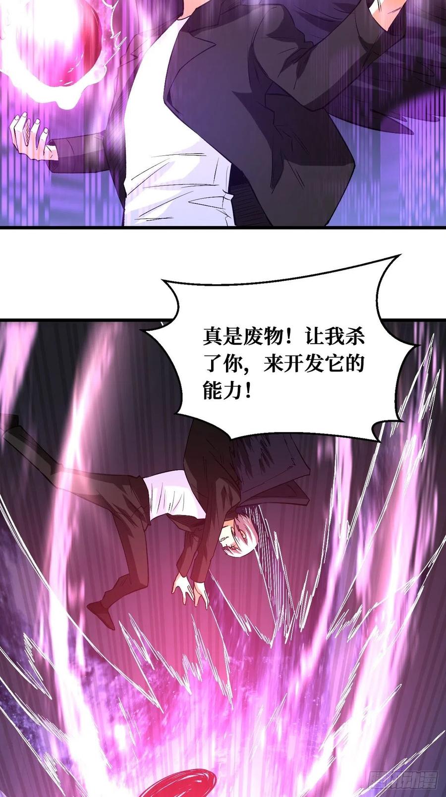 《重回末世当大佬》第148话 相同的戒指 第34页