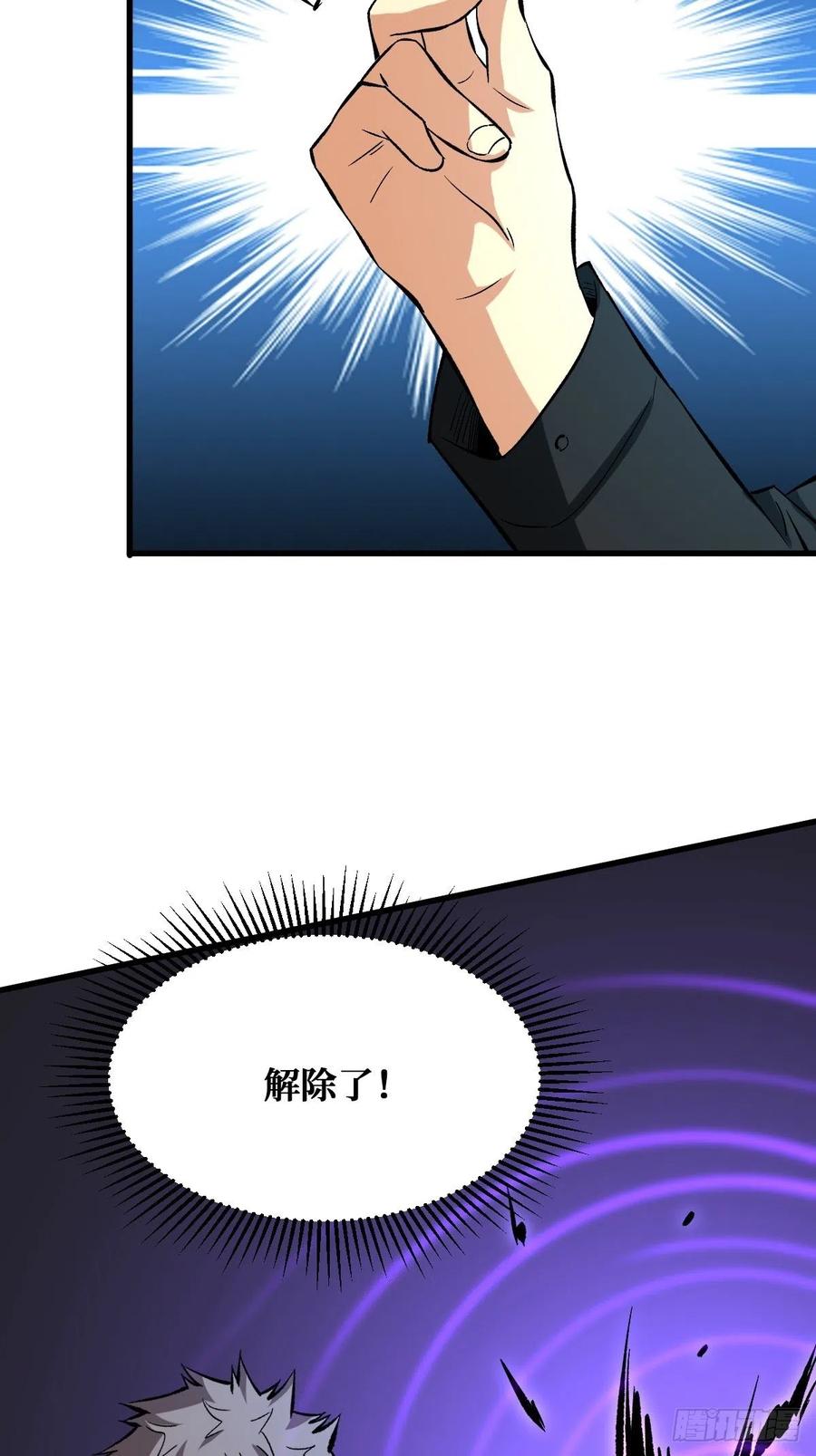 《重回末世当大佬》第148话 相同的戒指 第14页