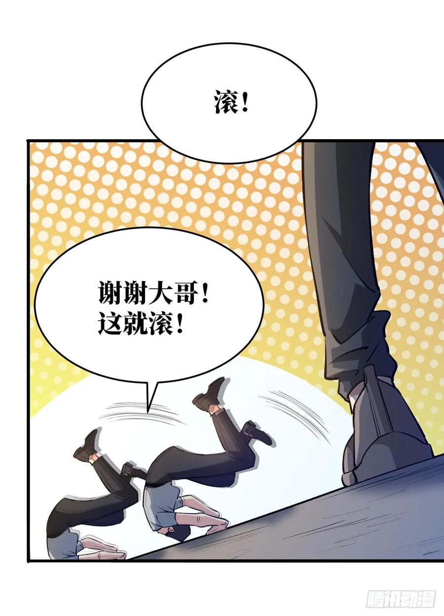 《重回末世当大佬》第14话 去下面再杀一次 第4页