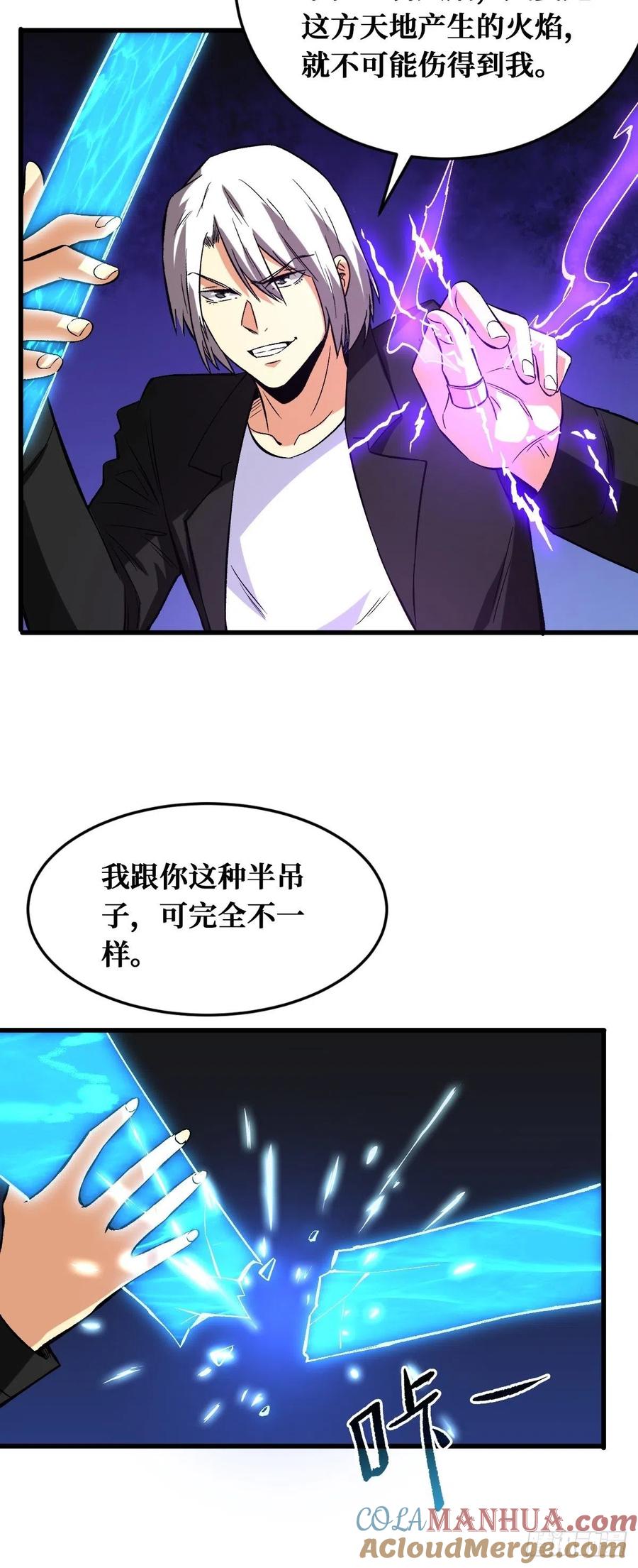 《重回末世当大佬》第149话 如何破局 第13页