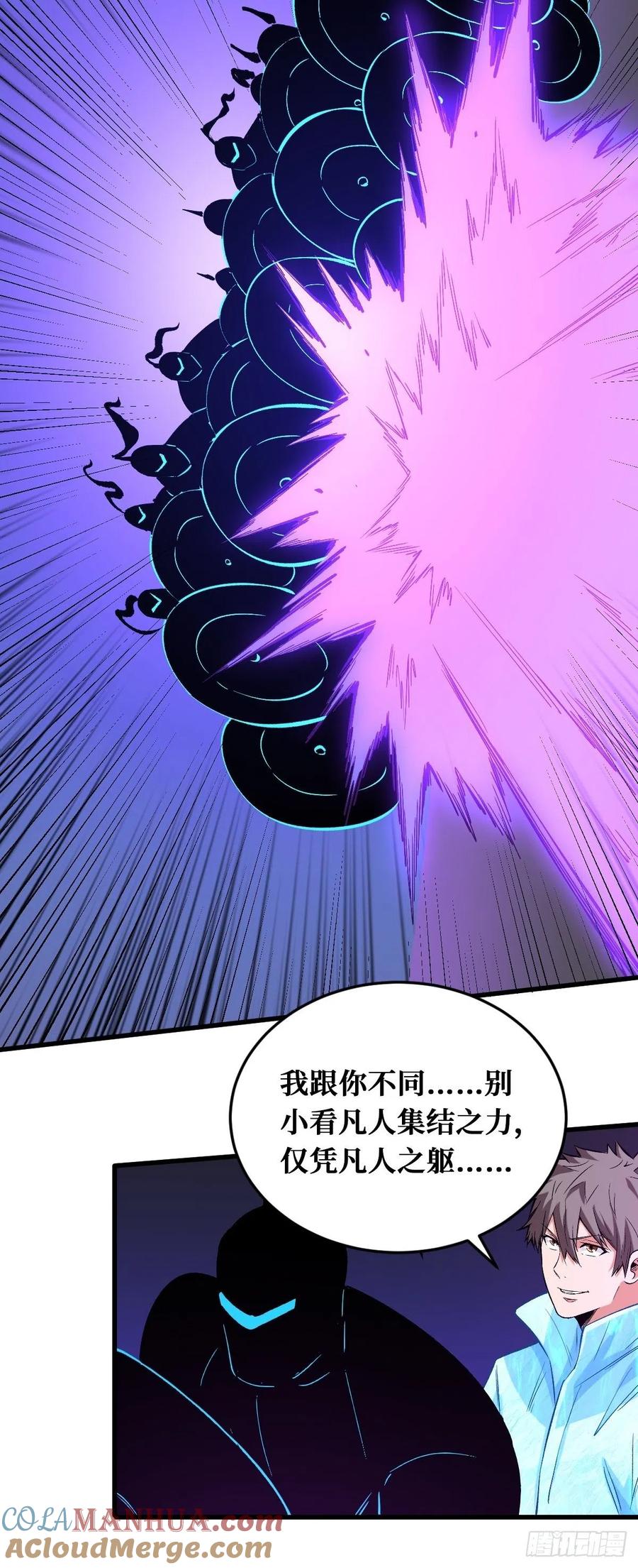 《重回末世当大佬》第149话 如何破局 第17页