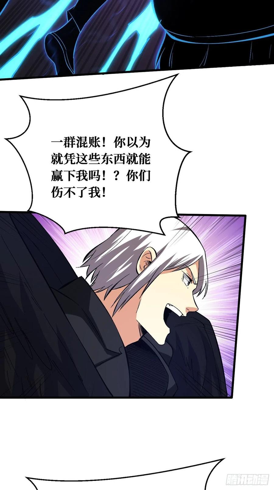 《重回末世当大佬》第149话 如何破局 第20页