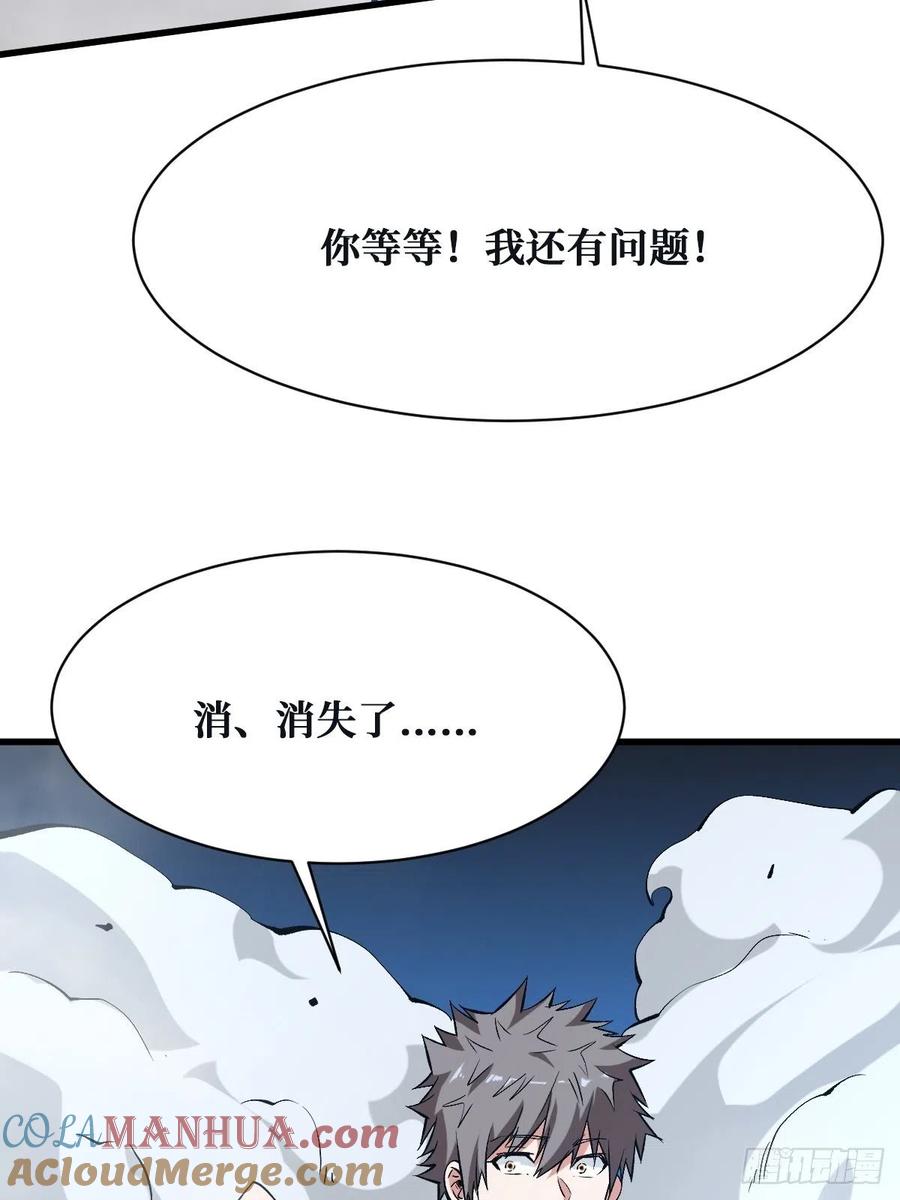 《重回末世当大佬》第150话 本源之水 第29页
