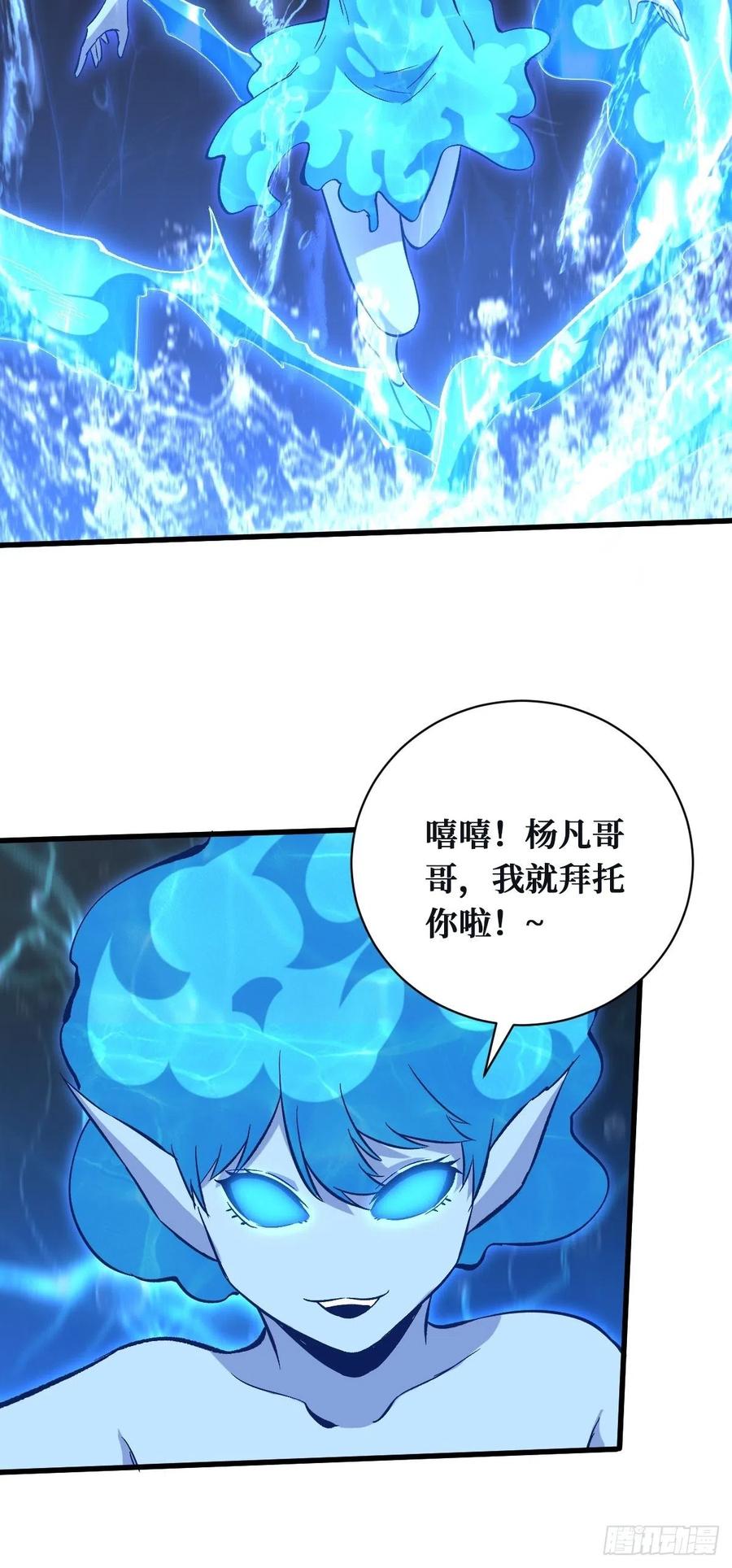 《重回末世当大佬》第150话 本源之水 第34页