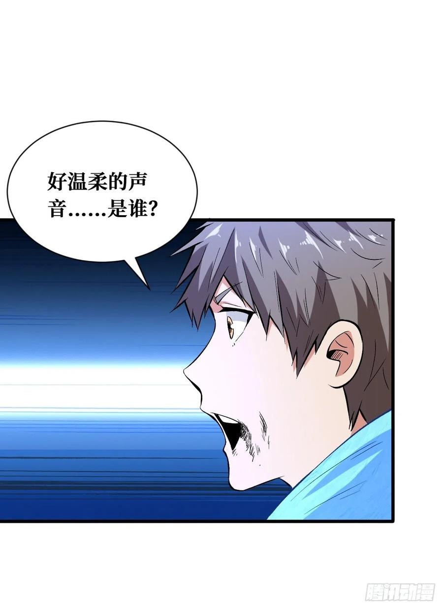 《重回末世当大佬》第150话 本源之水 第12页