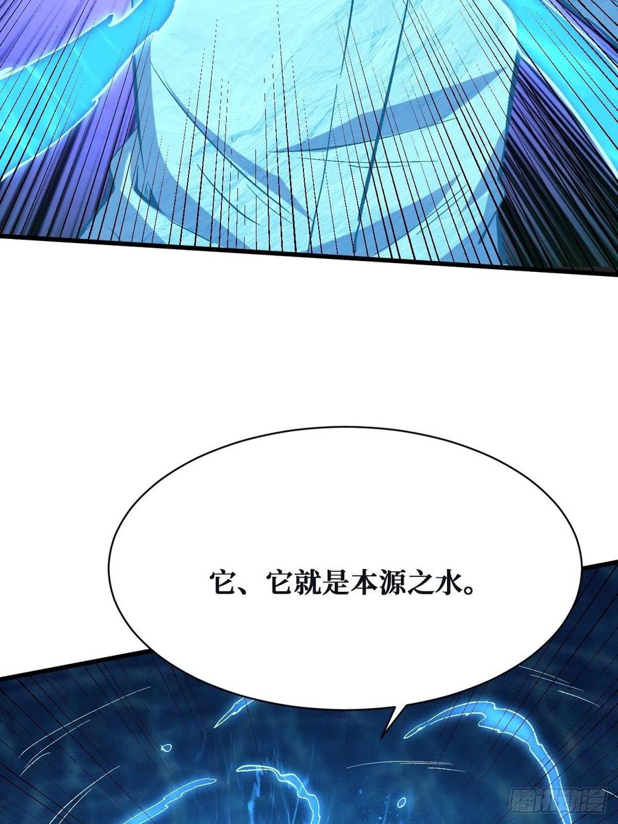 《重回末世当大佬》第150话 本源之水 第22页